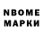 Марки 25I-NBOMe 1,5мг Lenok Osokina