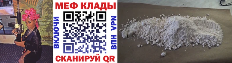 Мефедрон мука Галич