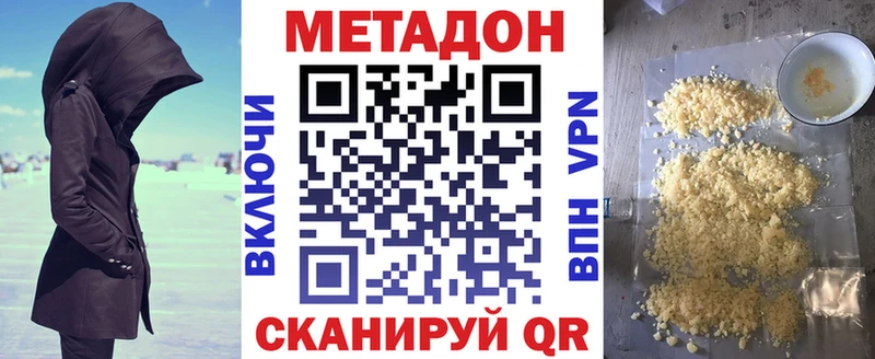 Метадон мёд  Галич 