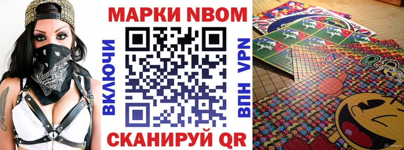 Марки 25I-NBOMe 1,8мг  где можно купить   Галич 