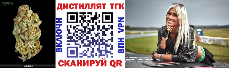 где купить Галич Дистиллят ТГК вейп